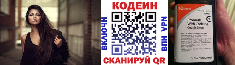 наркота  Брянск  Кодеиновый сироп Lean Purple Drank 