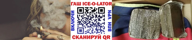 купить   Брянск  ГАШ Ice-O-Lator 