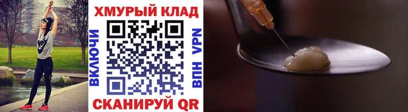 площадка клад  Брянск  Героин VHQ 