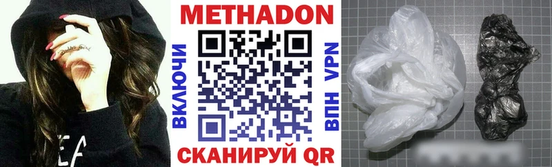 МЕТАДОН белоснежный цены наркотик Брянск